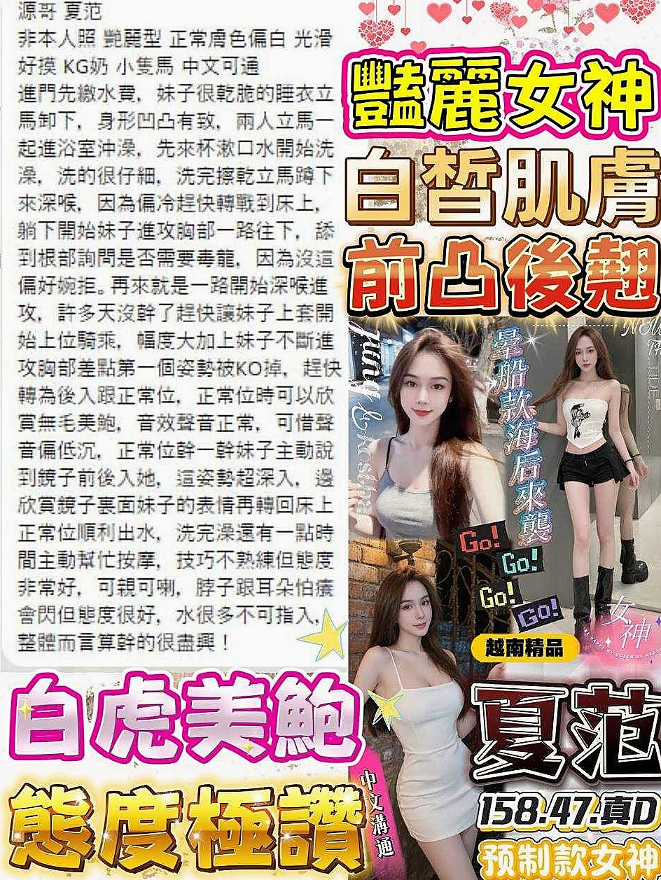 七股外叫小姐｜婷美｜淫蕩小秘書｜身高168cm/體重45kg/胸圍E罩杯/年齡24歲｜超級 堅挺C奶 可配合 服裝   美腿正妹~高挑性感~美腿誘惑~
